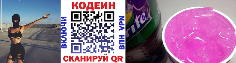 Codein напиток Lean (лин)  хочу наркоту  Хадыженск 