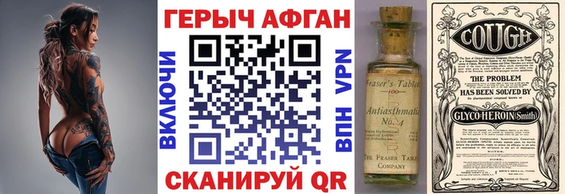 магазин    Хадыженск  Героин VHQ 