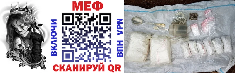 Меф мяу мяу  Хадыженск